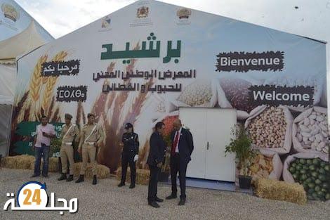 المعرض الوطني المهني الثالث للحبوب والقطاني بمدينة برشيد