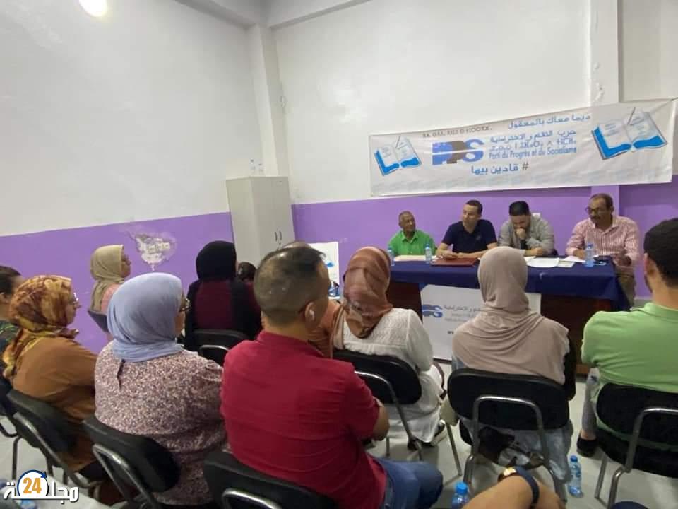 مؤتمر تجديد مكتب الفرع المحلي لحزب التقدم و الاشتراكية بالقصر الكبير يجدد أعضاء مكتبه وسط أجواء مسؤولة