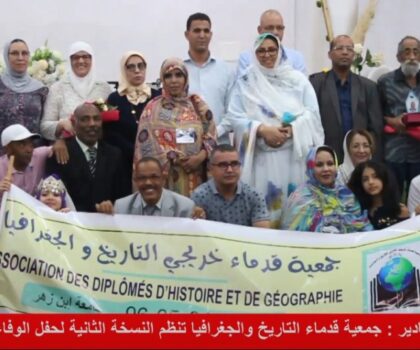 أكادير : جمعية خريجي شعبتي التاريخ والجغرافية تكرم ثلة من الأطر والأساتذة