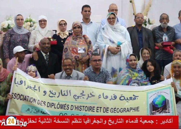 أكادير : جمعية خريجي شعبتي التاريخ والجغرافية تكرم ثلة من الأطر والأساتذة