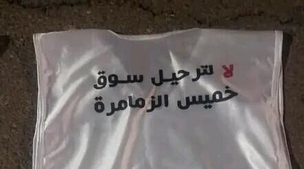 سيدي بنور….تنقيل السوق الأسبوعي للزمامرة الى الغنادرة بين التأييد والمعارضة..