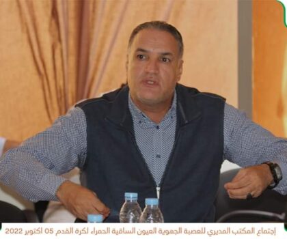 العيون…. اجتماع المكتب المديري لعصبة كرة القدم بنكهة عنصرية ضد ساكنة بوجدور