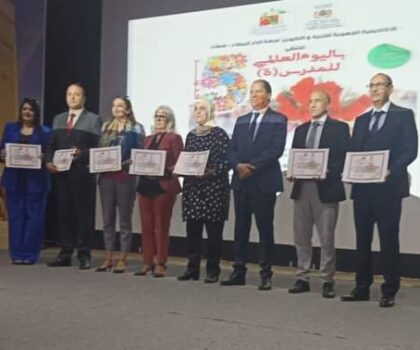 أكاديمية جهة الدار البيضاء سطات تحتفل باليوم العالمي للمدرس