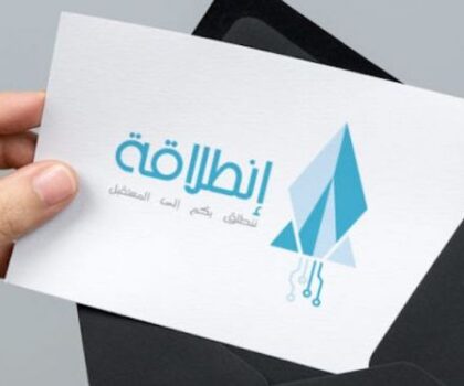 خمسون ألف مشروع مستفيد من قروض برنامج “انطلاقة”