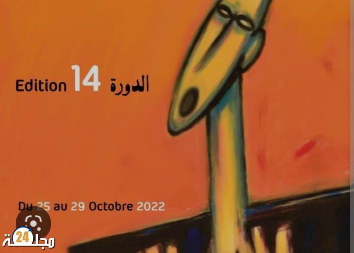 سطات..مهرجان سينمائي للهواة ” المندبة كبيرة و الميت فار”