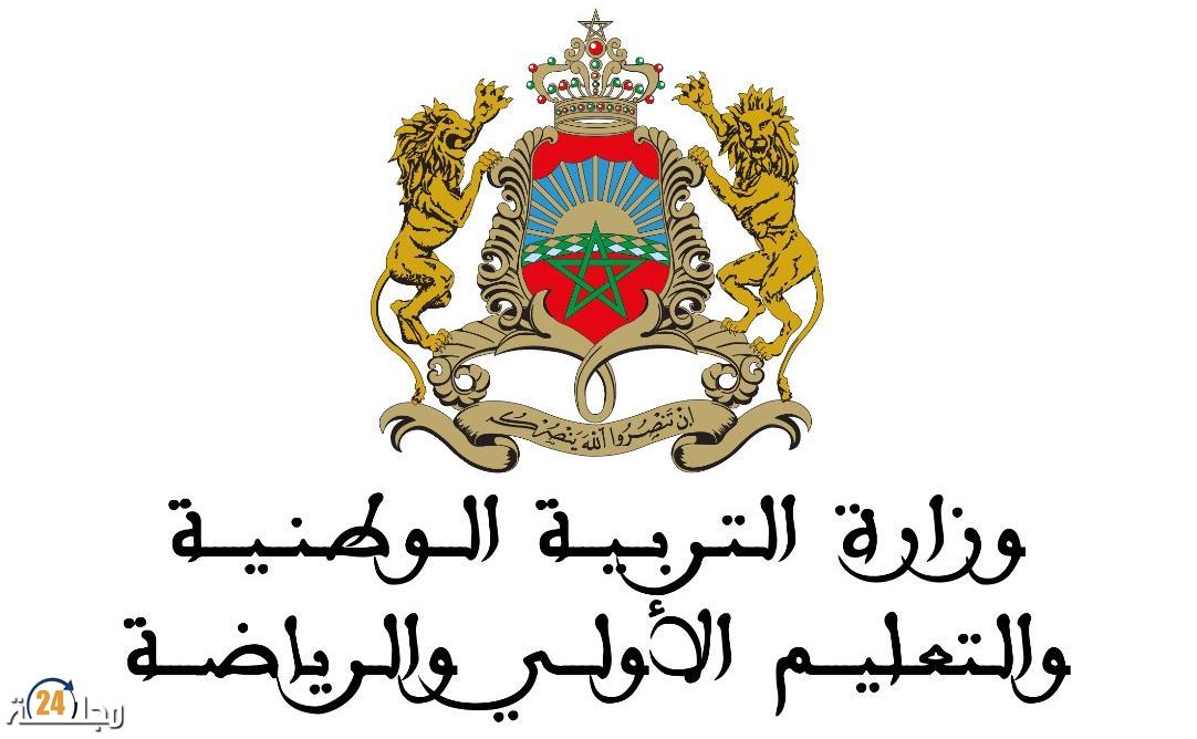 الموسم التربوي 2023-2022..برامج التربية غير النظامية تستهدف حوالي 80 ألف يافع