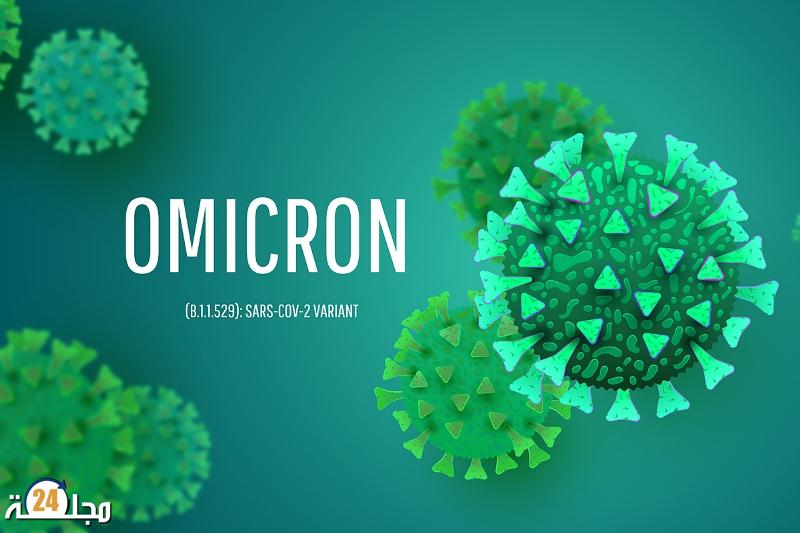 الصحة العالمية تتابع أكثر من 300 متحور لفيروس أوميكرون