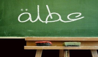 بشرى للتلاميذ.. عطلة مدرسية لمدة ثمانية أيام