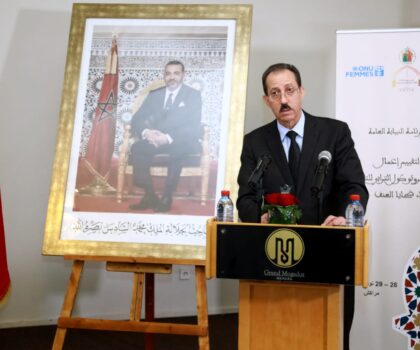 كلمة السيد الوكيل العام للملك لدى محكمة النقض، رئيس النيابة العامة بمناسبة لقاء تتبع وتقييم تنفيذ البروتوكول الترابي للتكفل بالنساء ضحايا العنف