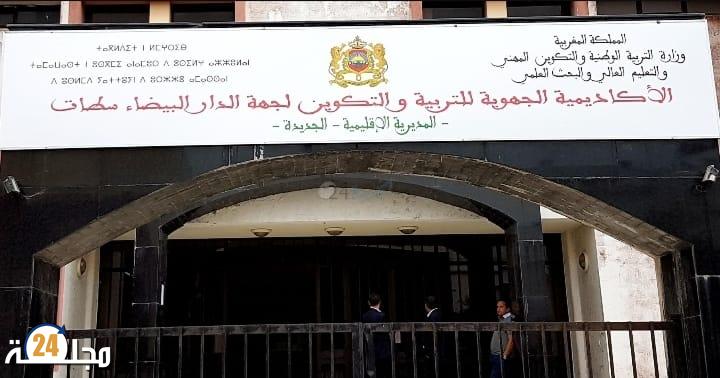 مديرية التعليم بالجديدة تنهج سياسة الترقيع وضم المستويات لتغطية الخصاص