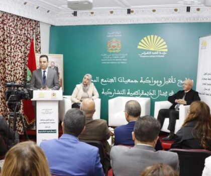 إطلاق “برنامج تأهيل ومواكبة جمعيات المجتمع المدني” بعمالات وأقاليم جهة الرباط- سلا- القنيطرة