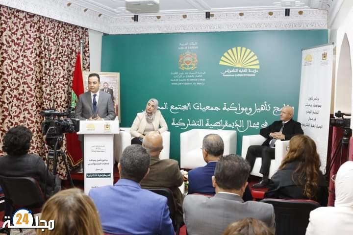 إطلاق “برنامج تأهيل ومواكبة جمعيات المجتمع المدني” بعمالات وأقاليم جهة الرباط- سلا- القنيطرة