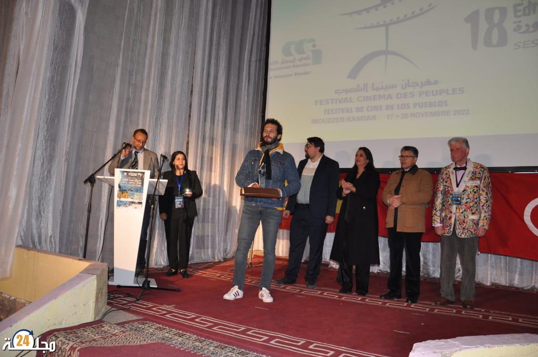 مهرجان سينما الشعوب يبدع في دورته الثامنة عشرة