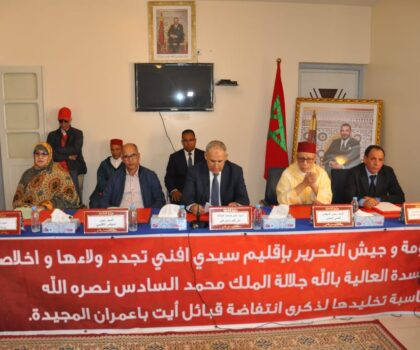 سيدي إفني: عامل الإقليم يترأس الاحتفال بالذكرى الخامسة والستين لانتفاضة قبائل ايت باعمران