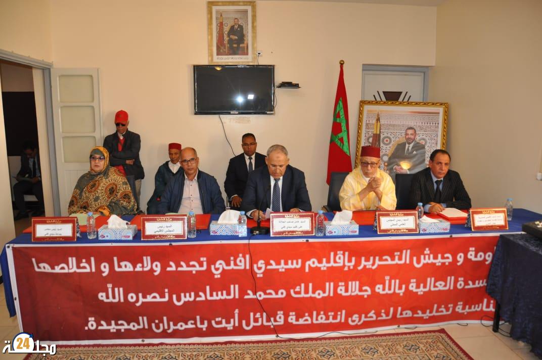 سيدي إفني: عامل الإقليم يترأس الاحتفال بالذكرى الخامسة والستين لانتفاضة قبائل ايت باعمران