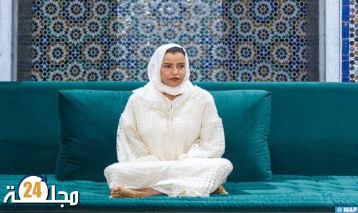 الأميرة للا مريم تترأس حفلا دينيا إحياء للذكرى الرابعة والعشرين لوفاة جلالة المغفور له الملك الحسن الثاني