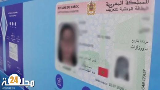 إخضاع قانون البطاقة الوطنية للتعديل وإضافة رقم الهاتف بها