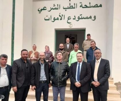 تطوان.. تدشين المركز الجديد لمصلحة الطب الشرعي ومستودع الأموات