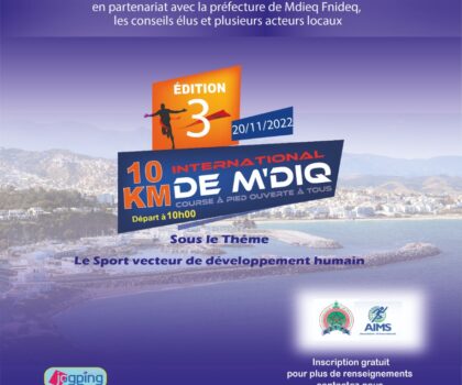 مدينة المضيق تتأهب لتنظيم سباقها الدولـي الثالث  10 كلم