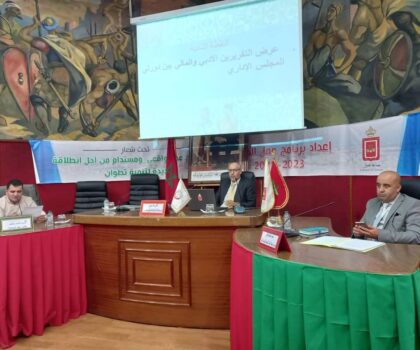 جمعية الأعمال الإجتماعية لموظفي الجماعة تعقد مجلسها الإداري ، و منخرطوها يشيدون بالمنجزات والحصيلة المميزة