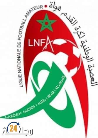 لجنة الاخلاقيات بجامعة الكرة توجه استدعاء لرئيس العصبة الوطنية للهواة للاستماع إليه.