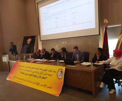 سطات :يوم دراسي حول المنظام الجامعي و سؤال الحكامة