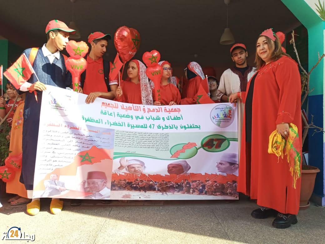 الدار البيضاء ..جمعية الدمج والتأهيل للجميع تحتفل بذكرى المسيرة الخضراء