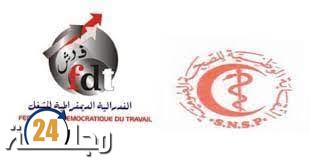 المديرية الجهوية للصحة بجهة سوس ماسة بين التدبير الانفرادي و تكريس الريع الإداري