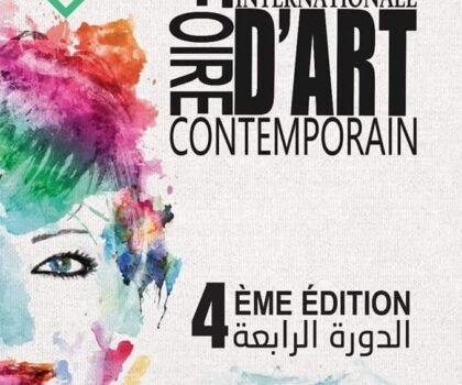 اكادير تحتضن الدورة الرابعة للمعرض الدولي للفن المعاصر” أكادير ارت فير”