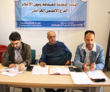 تقنيات الكتابة الصحفية محور ورشة تكوينية بالقصر للكبير