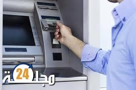 العيون….. البوليس ديال المرسى طارو بواحد متهم فقضية تتعلق بإلحاق خسائر مادية بشبابيك أوتوماتيكية لمؤسسة بنكية