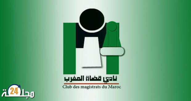 تنظيم ورشة حول حقوق القضاة ومدونة الأخلاق المهنية بالدائرة الاستئنافية بتطوان