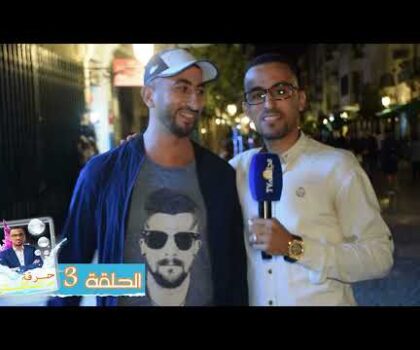 بالفيديو..حرقة اللي ما تنساتليش دخلت لسبتة شفت كيف كيتعاملو مع الناس وبقا فيا الحال ما حركتش باش نحقق حلمي