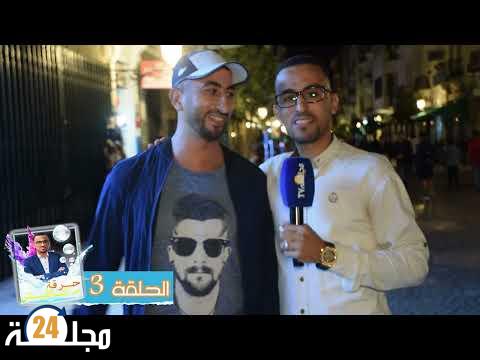 بالفيديو..حرقة اللي ما تنساتليش دخلت لسبتة شفت كيف كيتعاملو مع الناس وبقا فيا الحال ما حركتش باش نحقق حلمي