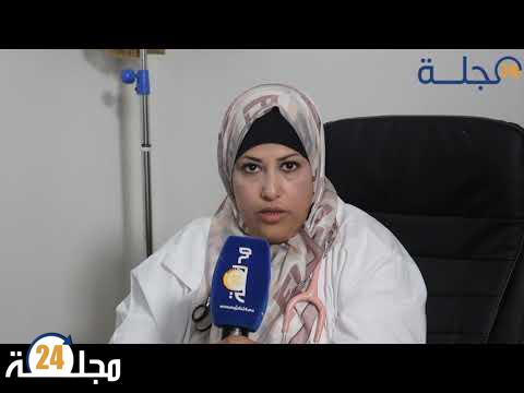 بالفيديو..بعد واقعة التسمم الجماعي بثلاتاء الولاد ..دكتورة غزياني توضح