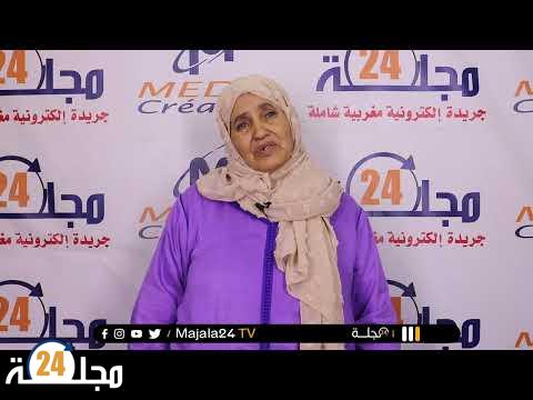 بالفيديو..راجيح السعدية من سطات ….الشيطبة وماكرو أرض ديالنا والبلدية مبغاتش تخلصنا في حقنا واختي مريضة