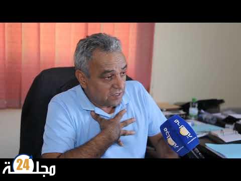 بالفيديو..مستثمر من جماعة اولاد حمدان ضواحي الجديدة …عرقلو لي مشروع سطاسيون… والرئيس يوضح للرأي المحلي