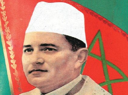 مفهوم الحرية والاستقلال وأبعادهما في فكر السلطان محمد الخامس