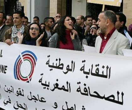 النقابة الوطنية للصحافة المغربية تستنكر كل أشكال التضييق على العمل الصحفي وتجمد أنشطتها”بيان”