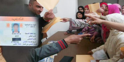 إبتداء من يوم غد الخميس.. أصحاب “راميد” سيتحولون إلى نظام التغطية الصحية الإجبارية
