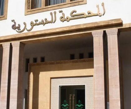المحكمة الدستورية تلغي مقاعد جديدة في البرلمان خاصة بممثلي المأجورين