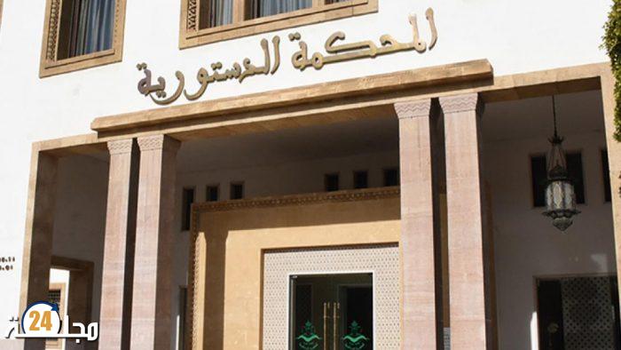المحكمة الدستورية تلغي مقاعد جديدة في البرلمان خاصة بممثلي المأجورين