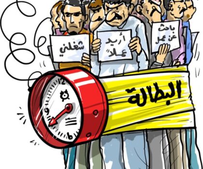 المندوبية السامية للتخطيط: البطالة تطال أزيد من 1.3 مليون مواطن في المغرب