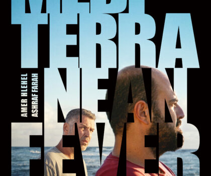 فيلم ” حمى البحر المتوسط” المرشح للأوسكار للإفتتاح وفيلم ” استعادة” لختام الدورة السابعة لمهرجان القدس السينمائي الدولي