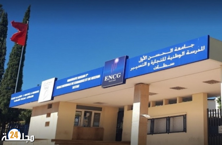 بعد حكم قضائي لصالحها كبد “ENCG” سطات خسائر مادية فادحة ..موظفة تعود لتزاول مهامها بنفس المؤسسة