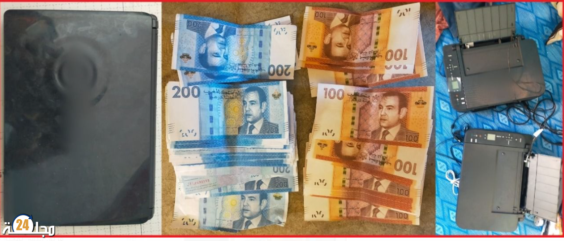 كلميم ….. لابيجي و الديستي جابوا خبار منزل يتم فيه طباعة أوراق نقدية مزورة و الابحاث مستمرة لايقاف المتورطين