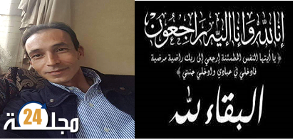 تعزية في وفاة عبد الحكيم نزيه رئيس نقابة صيادلة سطات سابقا