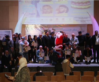 مهرجان الابتسامة للجميع يختتم دورته العاشرة