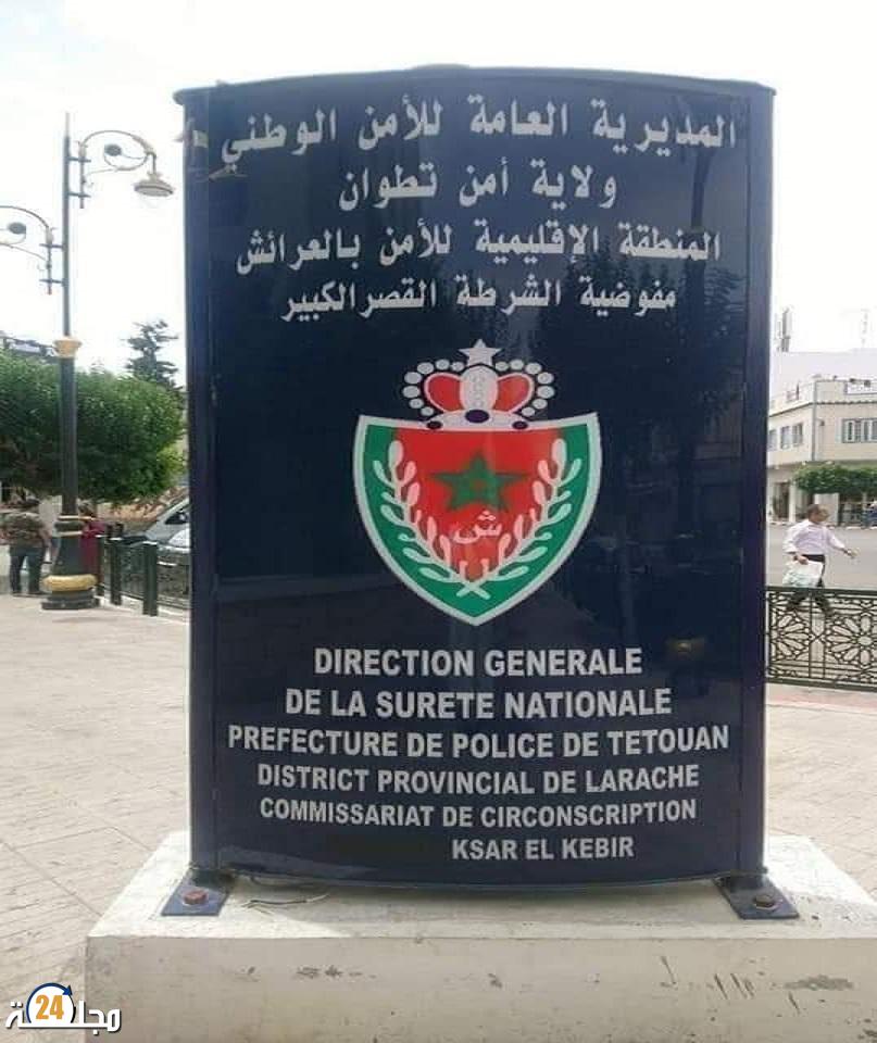 عمليات إعداد الوثائق الشخصية للمواطنين بمصالح مفوضية شرطة القصر الكبير تسير بوثيرة عالية جدا .