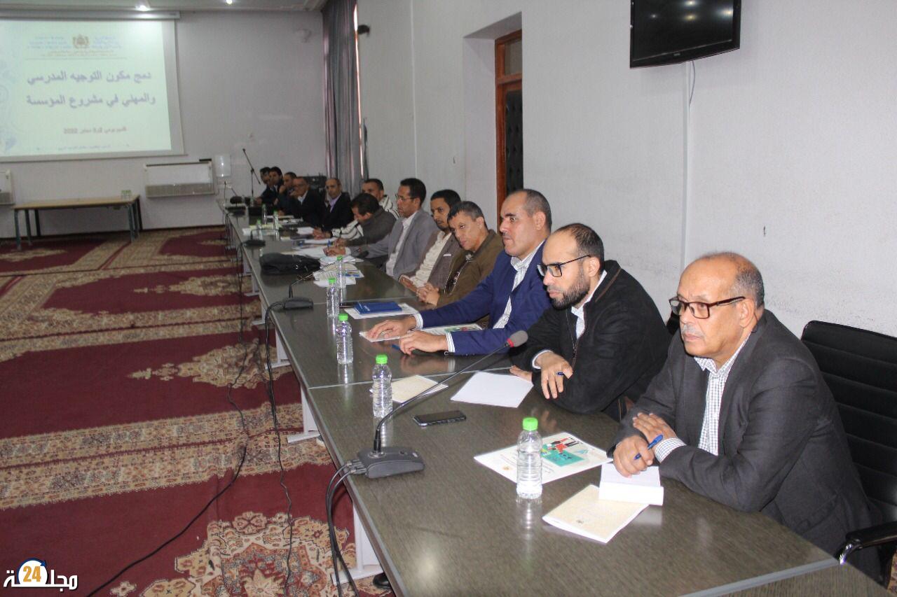 كلميم وادنون.. ورشة تكوينية جهوية لدمج مكون التوجيه في مشروع المؤسسة